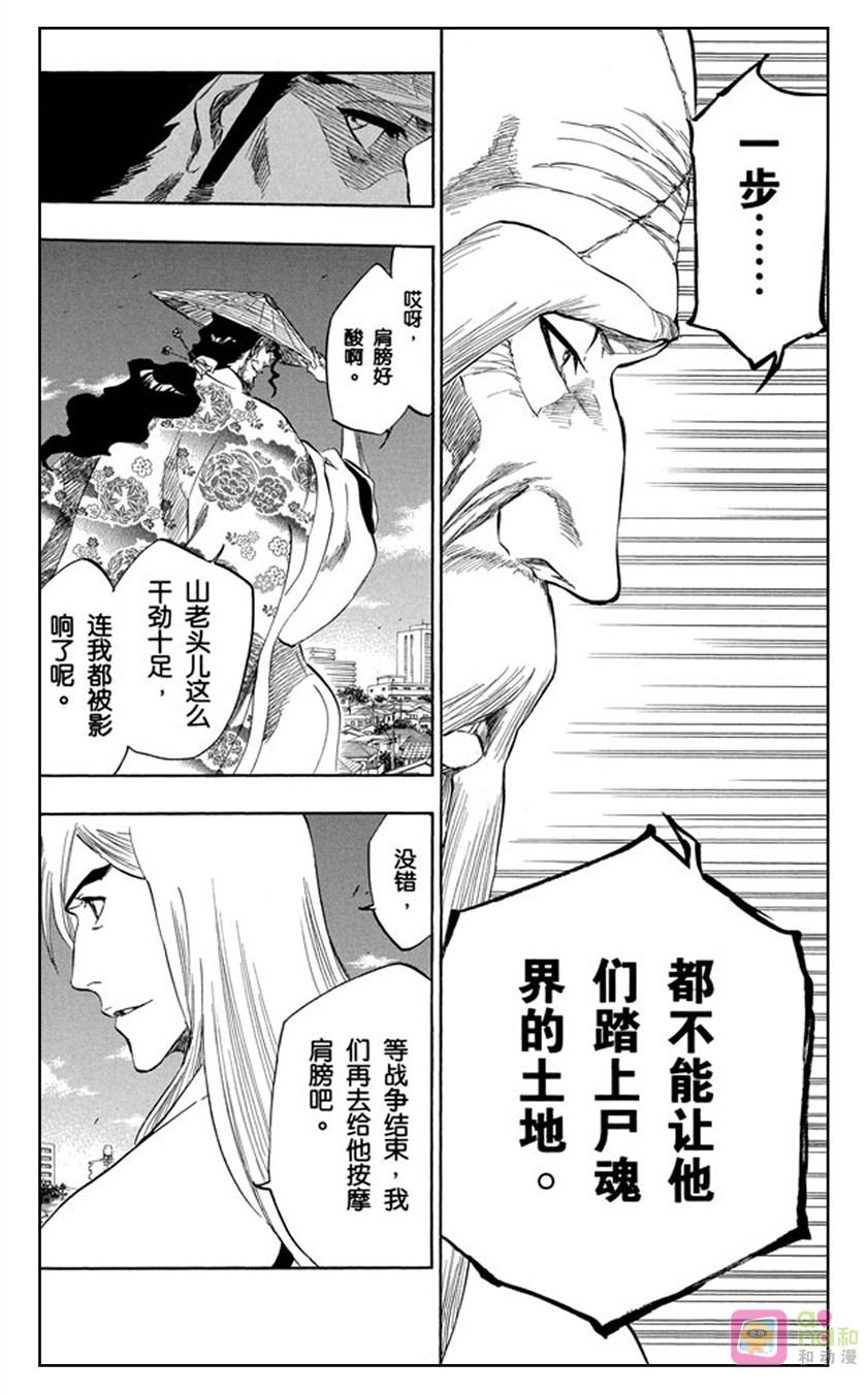 死神_境·界 第329话 第4页