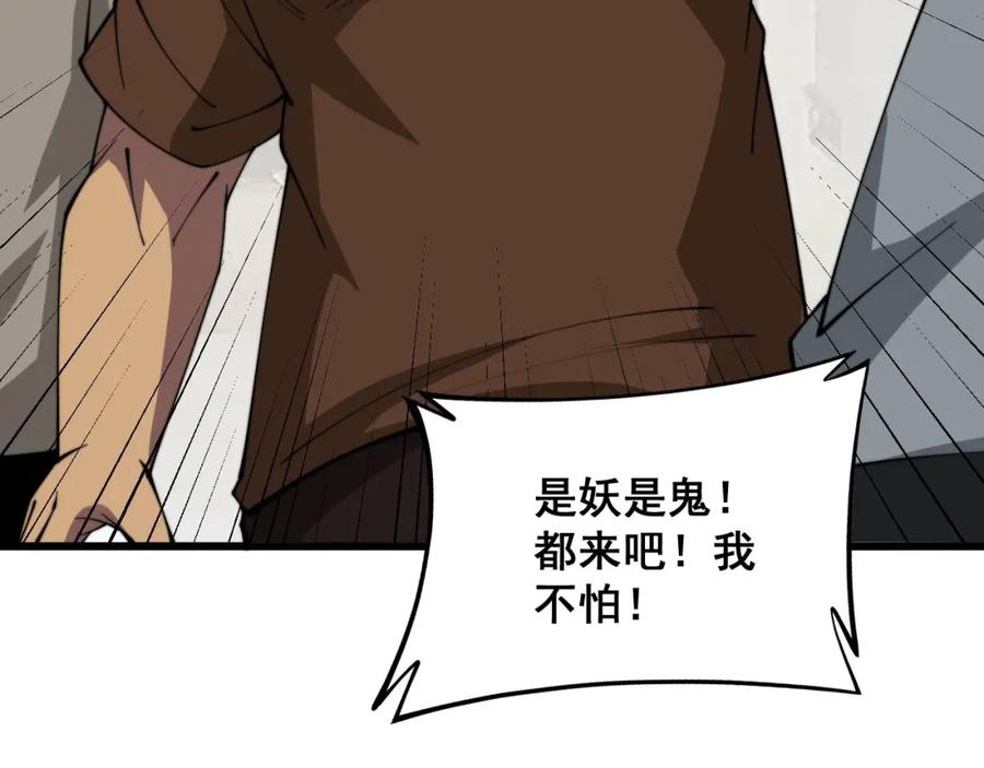 毒手巫医 第328话 注射室 第79页