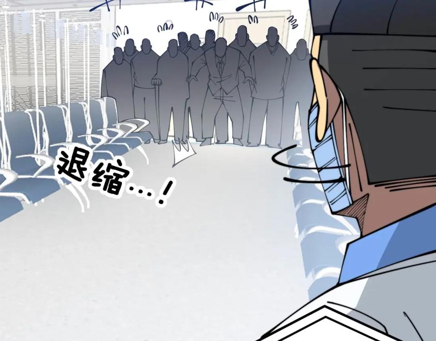 毒手巫医 第328话 注射室 第72页
