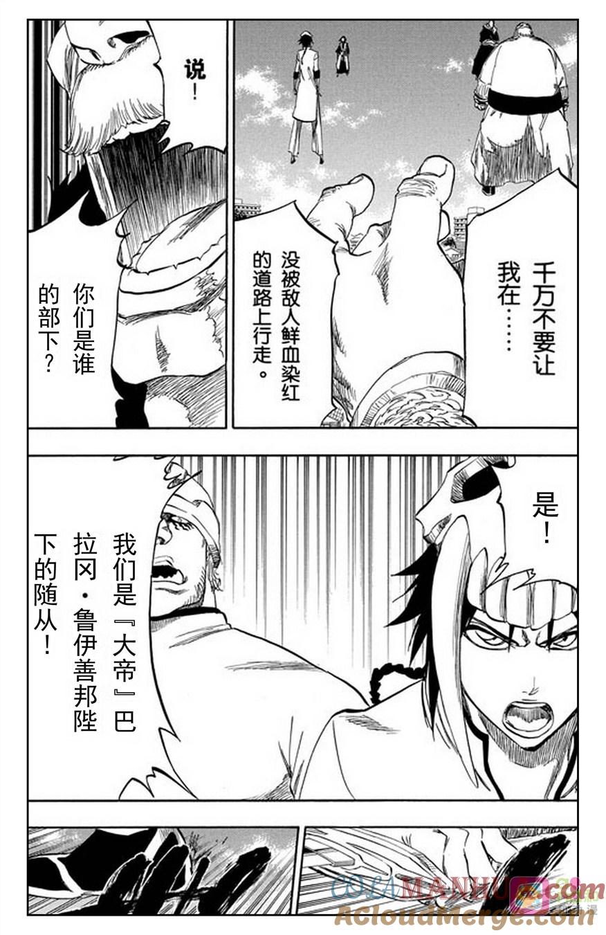 死神_境·界 第329话 第11页