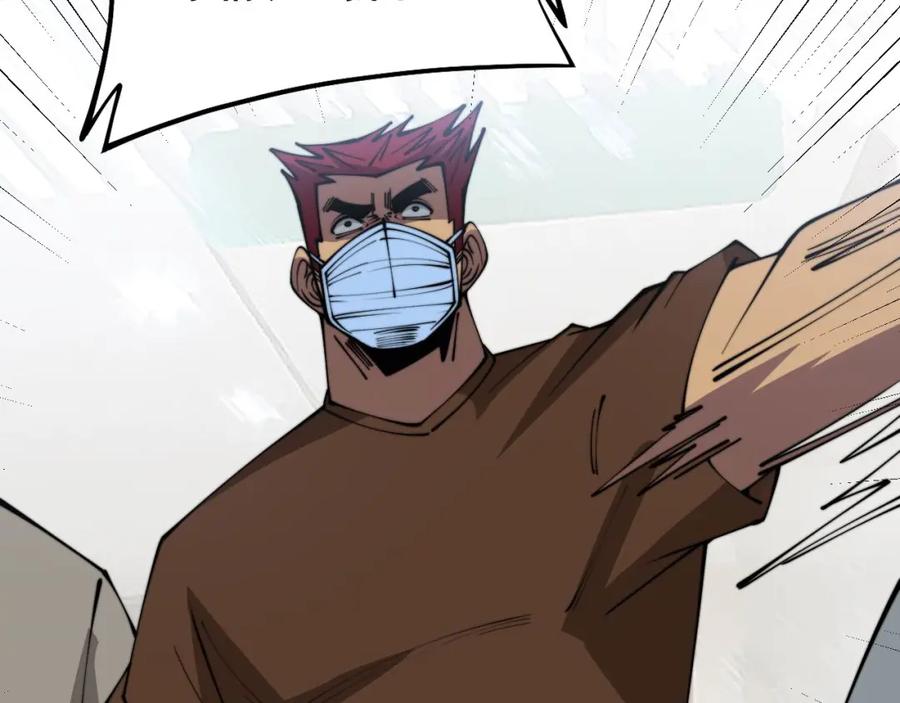 毒手巫医 第328话 注射室 第78页