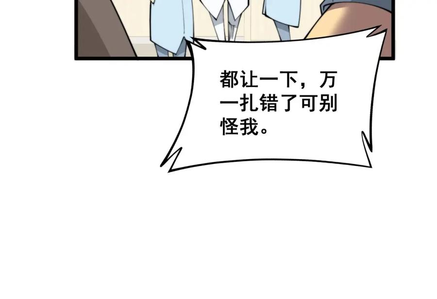 毒手巫医 第328话 注射室 第108页