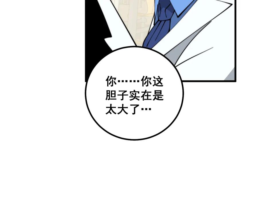 毒手巫医 第328话 注射室 第10页