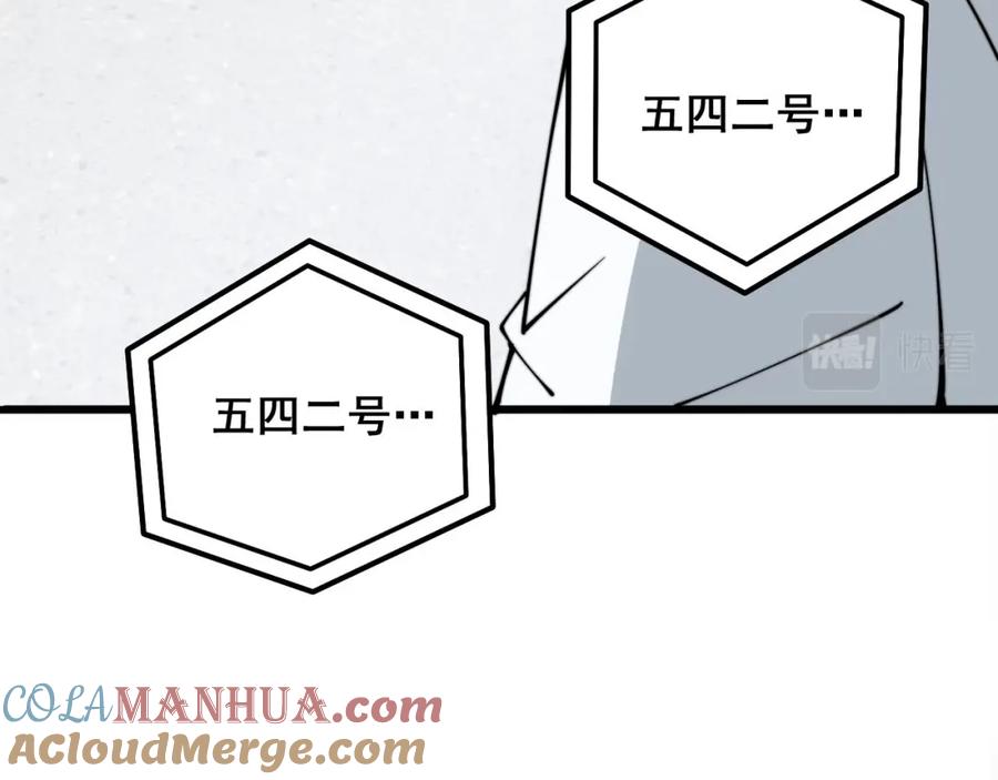 毒手巫医 第328话 注射室 第73页