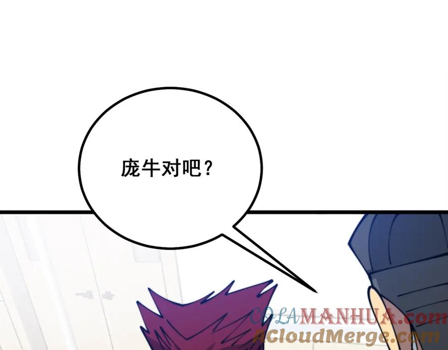 毒手巫医 第328话 注射室 第81页