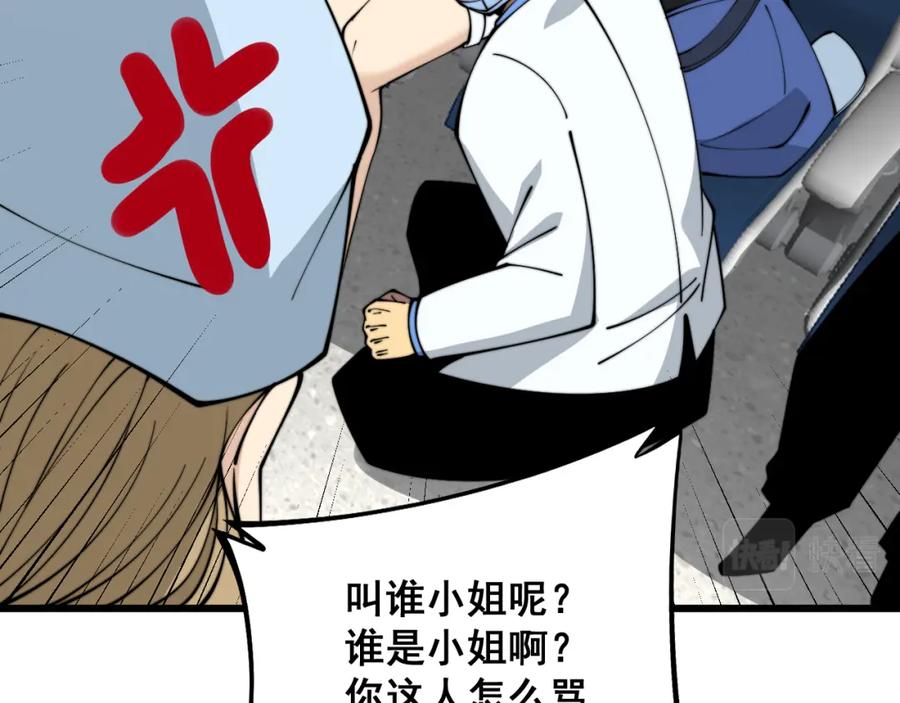毒手巫医 第328话 注射室 第47页