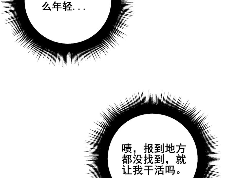 毒手巫医 第328话 注射室 第39页