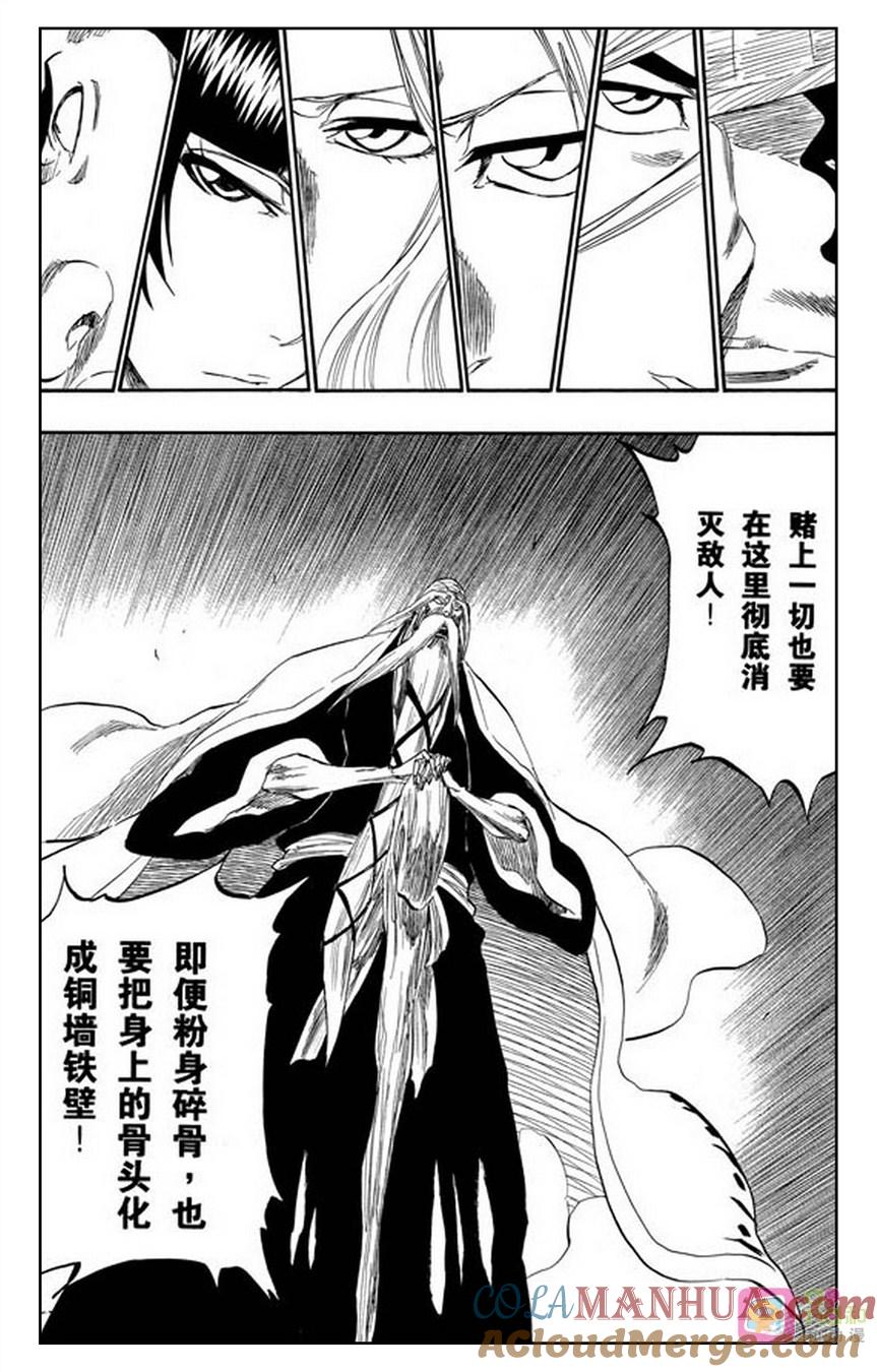 死神_境·界 第329话 第3页