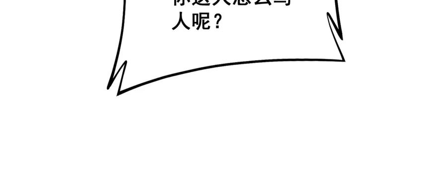 毒手巫医 第328话 注射室 第48页