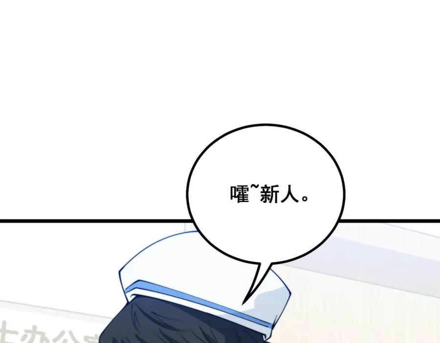 毒手巫医 第328话 注射室 第58页