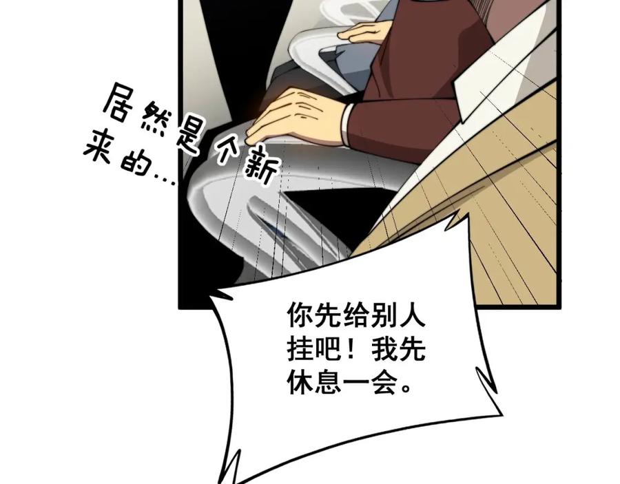 毒手巫医 第328话 注射室 第67页