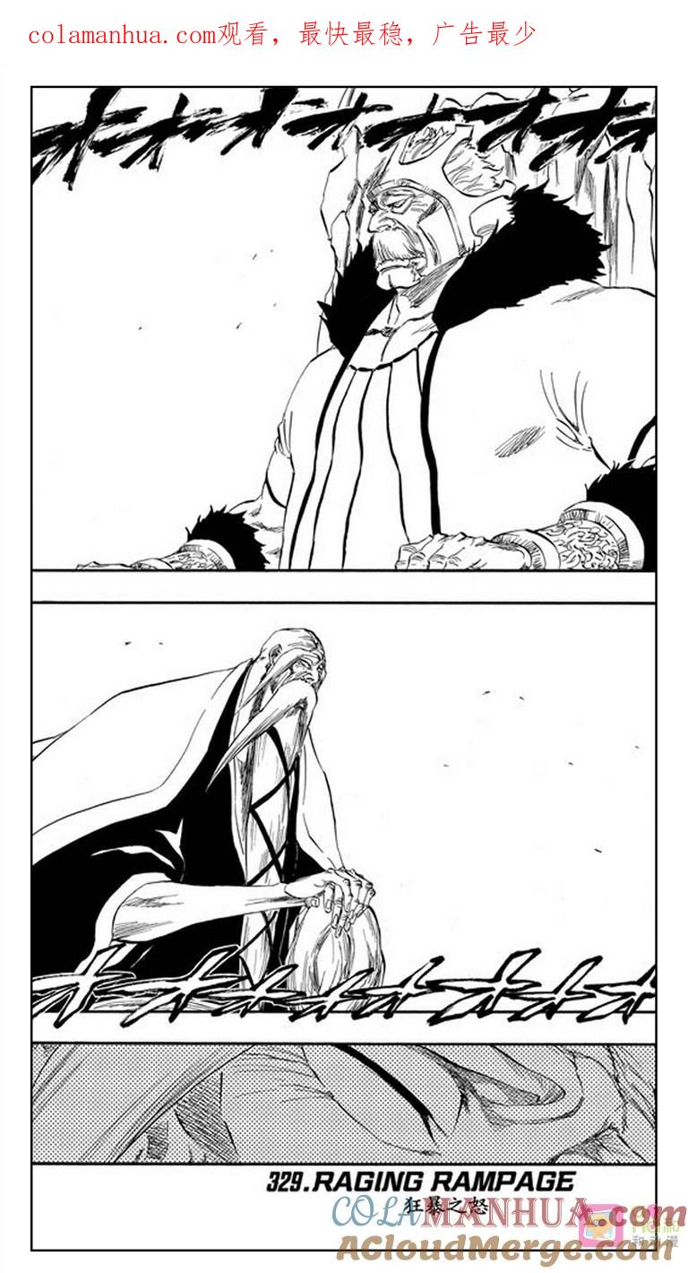 死神_境·界 第329话 第1页