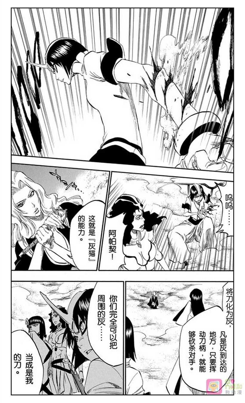 死神_境·界 第330话 第10页