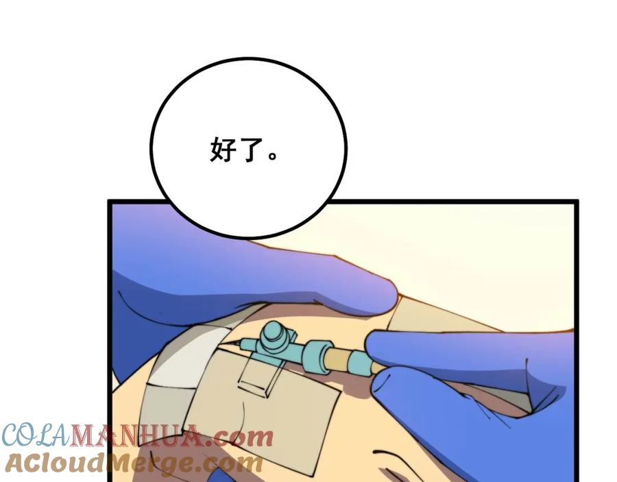 毒手巫医 第329话 闲言八卦 第9页