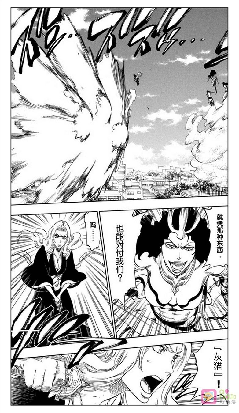 死神_境·界 第330话 第14页