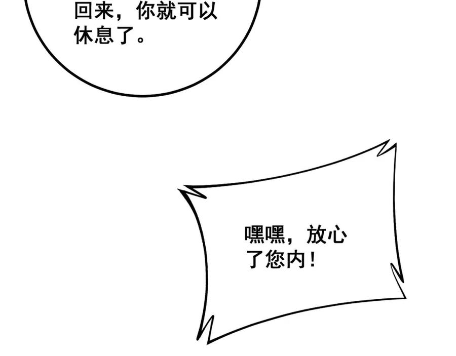 毒手巫医 第329话 闲言八卦 第36页