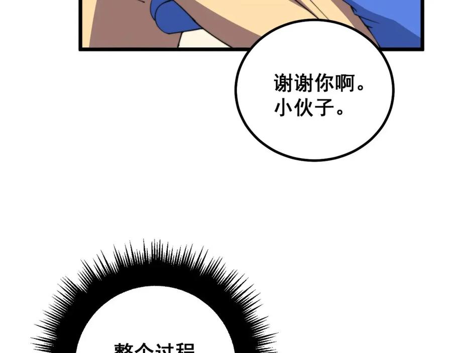 毒手巫医 第329话 闲言八卦 第10页