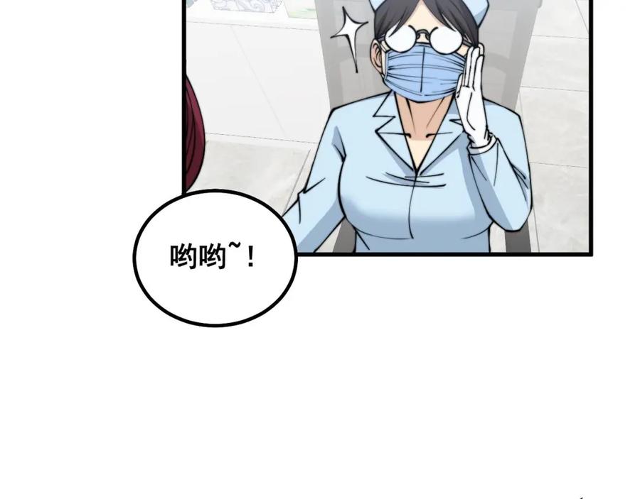 毒手巫医 第329话 闲言八卦 第119页