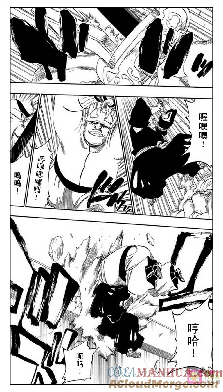 死神_境·界 第330话 第15页