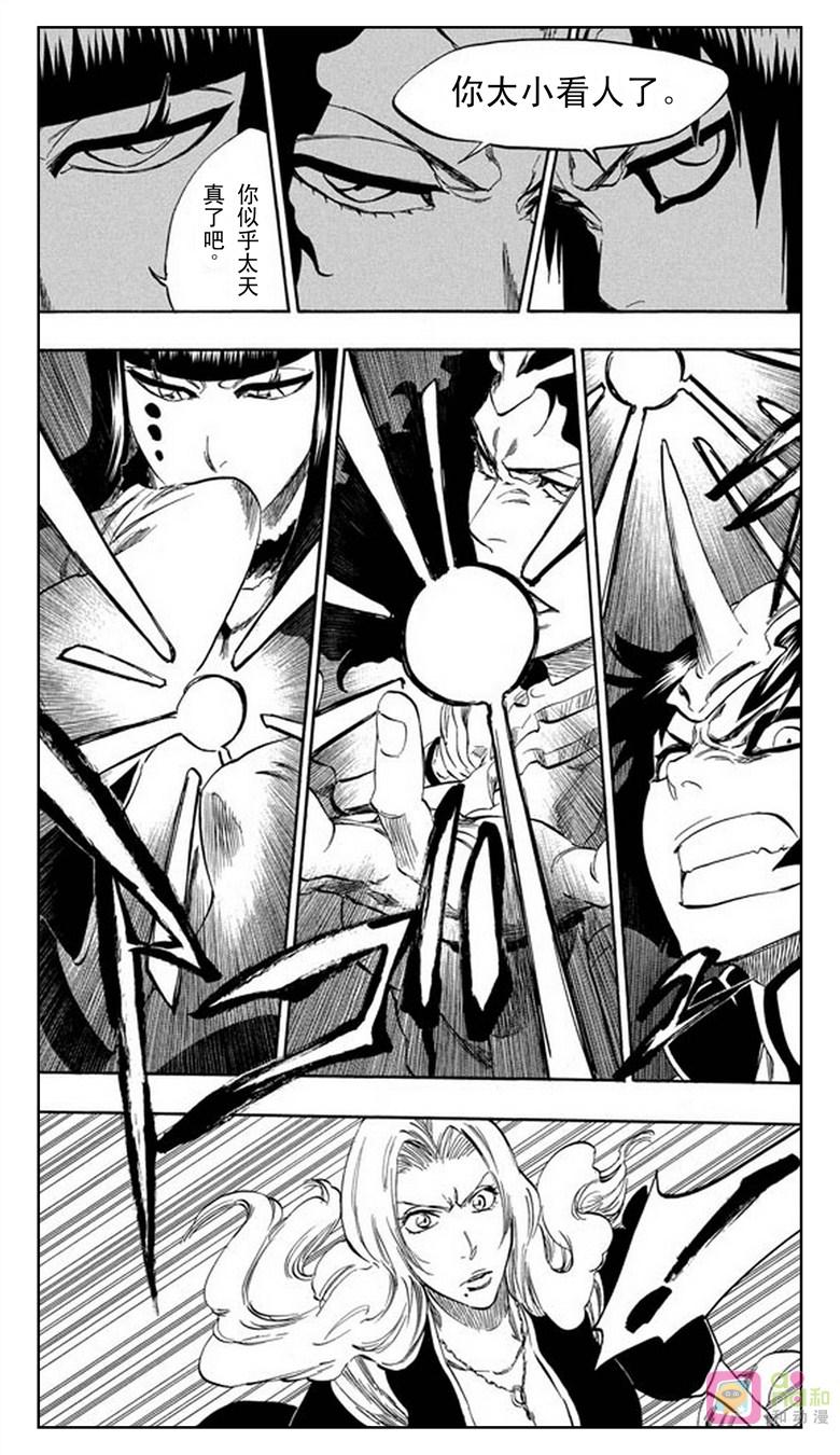 死神_境·界 第330话 第12页