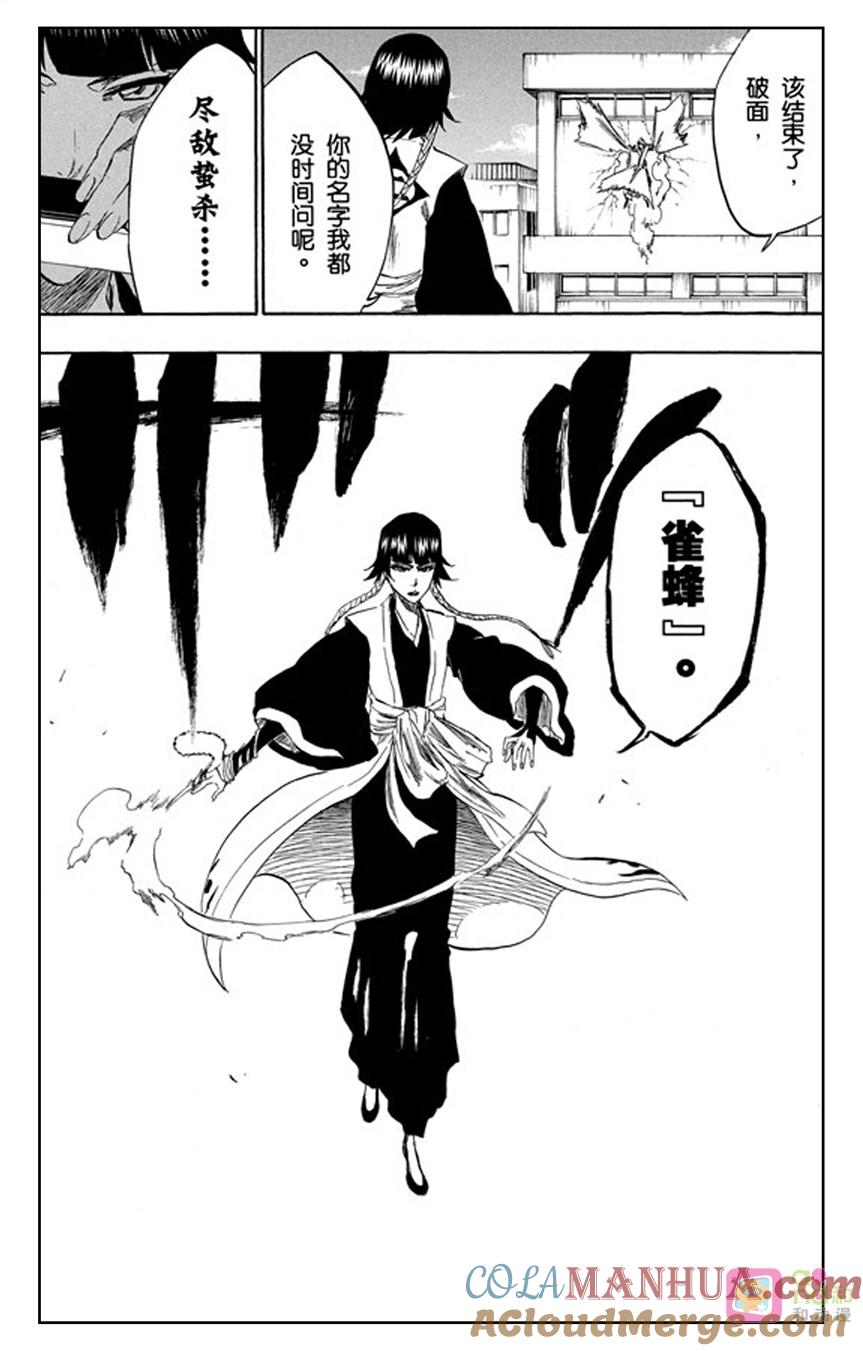死神_境·界 第330话 第19页