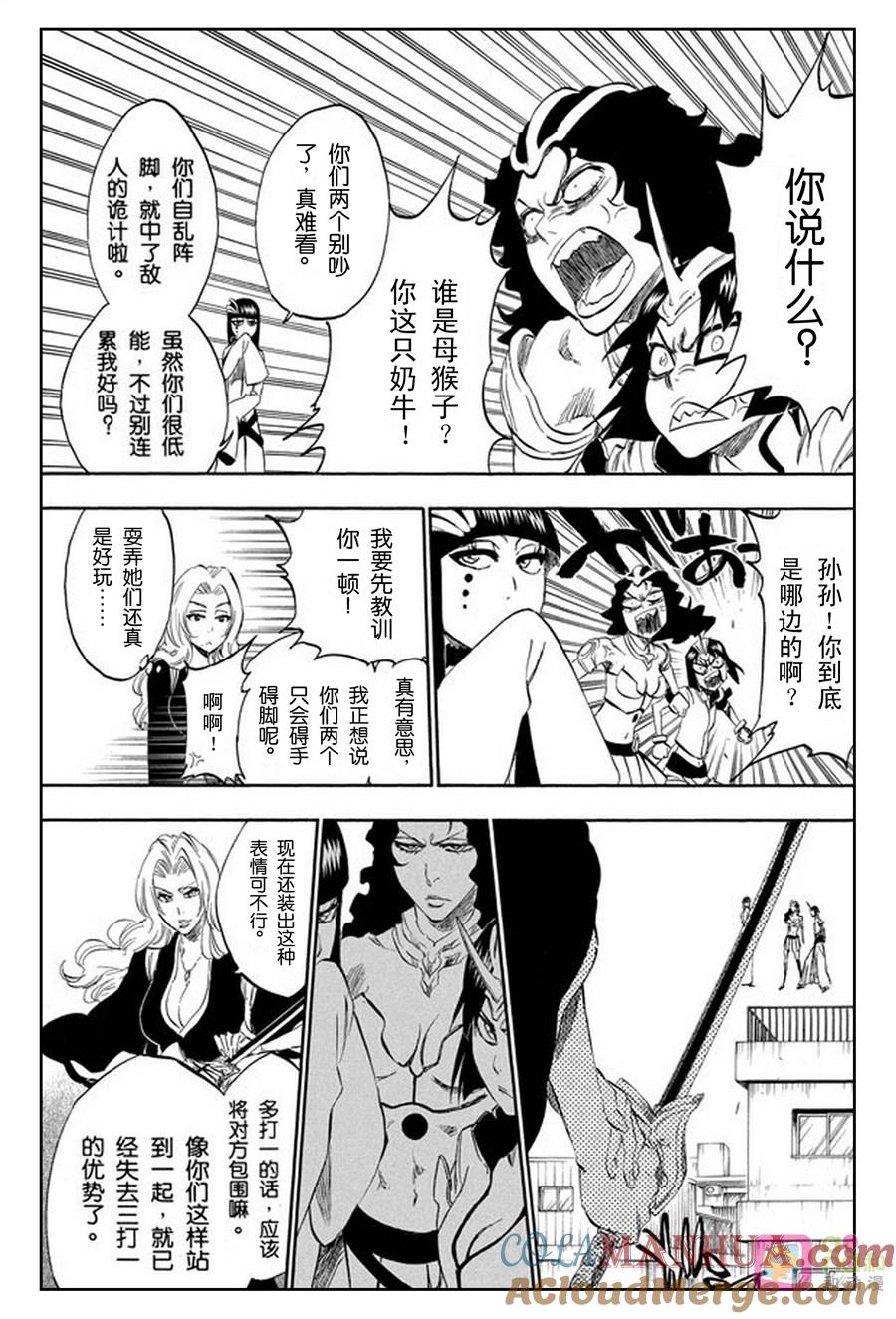 死神_境·界 第330话 第7页
