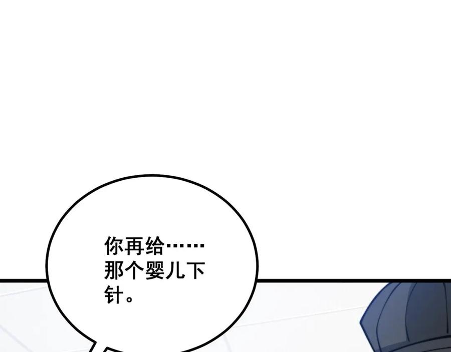 毒手巫医 第329话 闲言八卦 第14页
