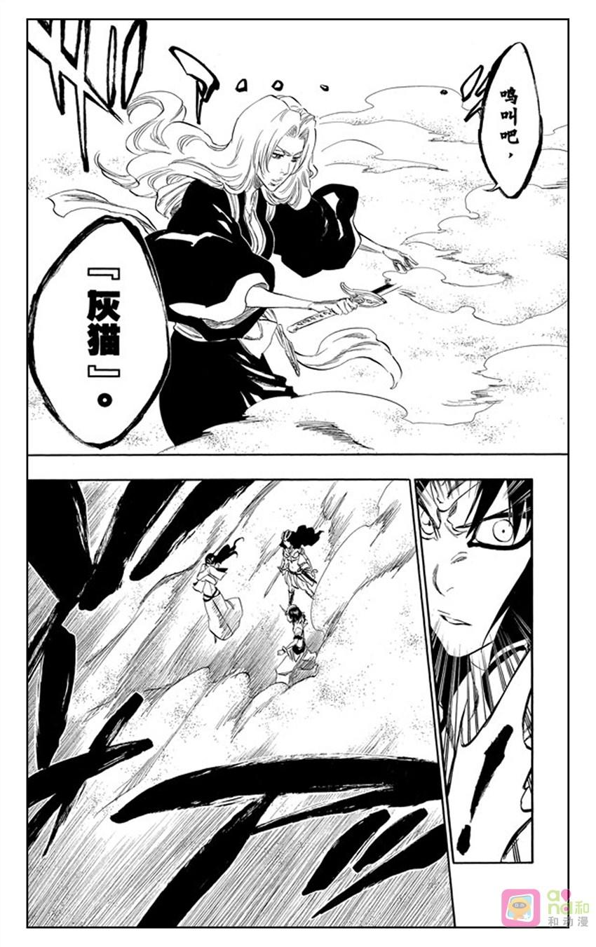 死神_境·界 第330话 第8页