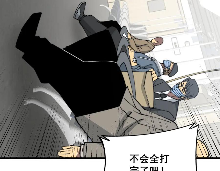 毒手巫医 第329话 闲言八卦 第44页