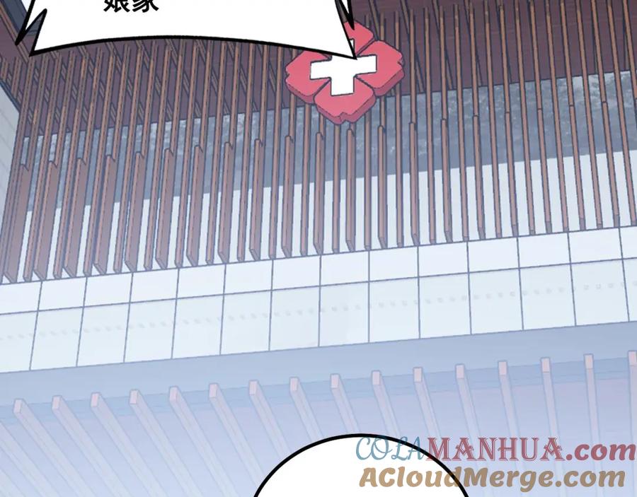 毒手巫医 第329话 闲言八卦 第121页