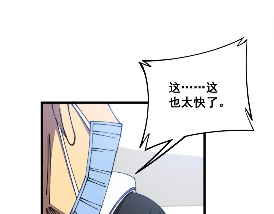 毒手巫医 第329话 闲言八卦 第27页