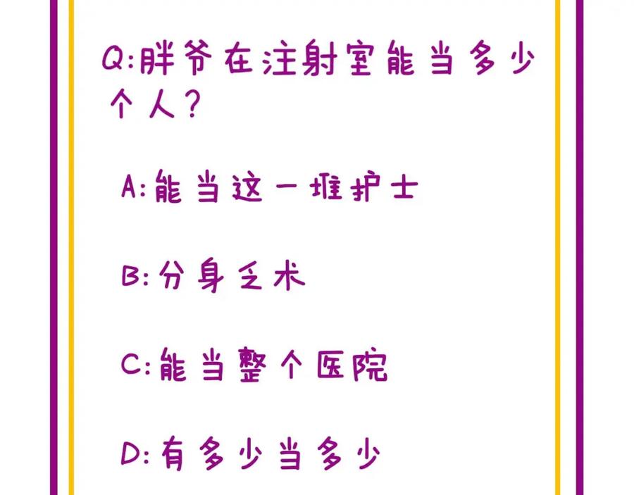 毒手巫医 第329话 闲言八卦 第127页
