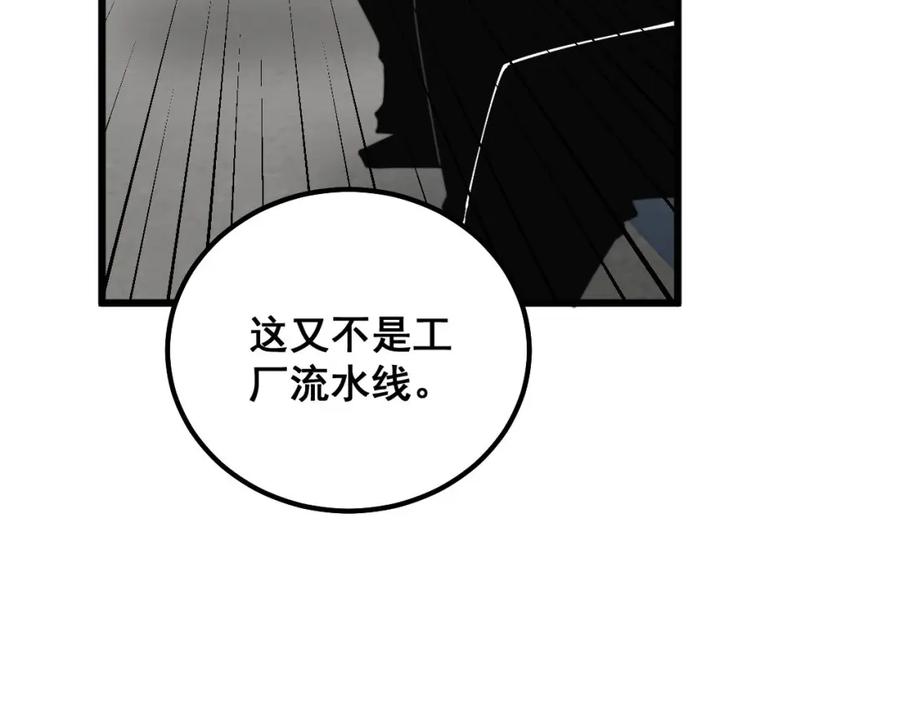 毒手巫医 第329话 闲言八卦 第52页