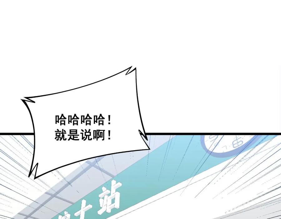 毒手巫医 第329话 闲言八卦 第68页