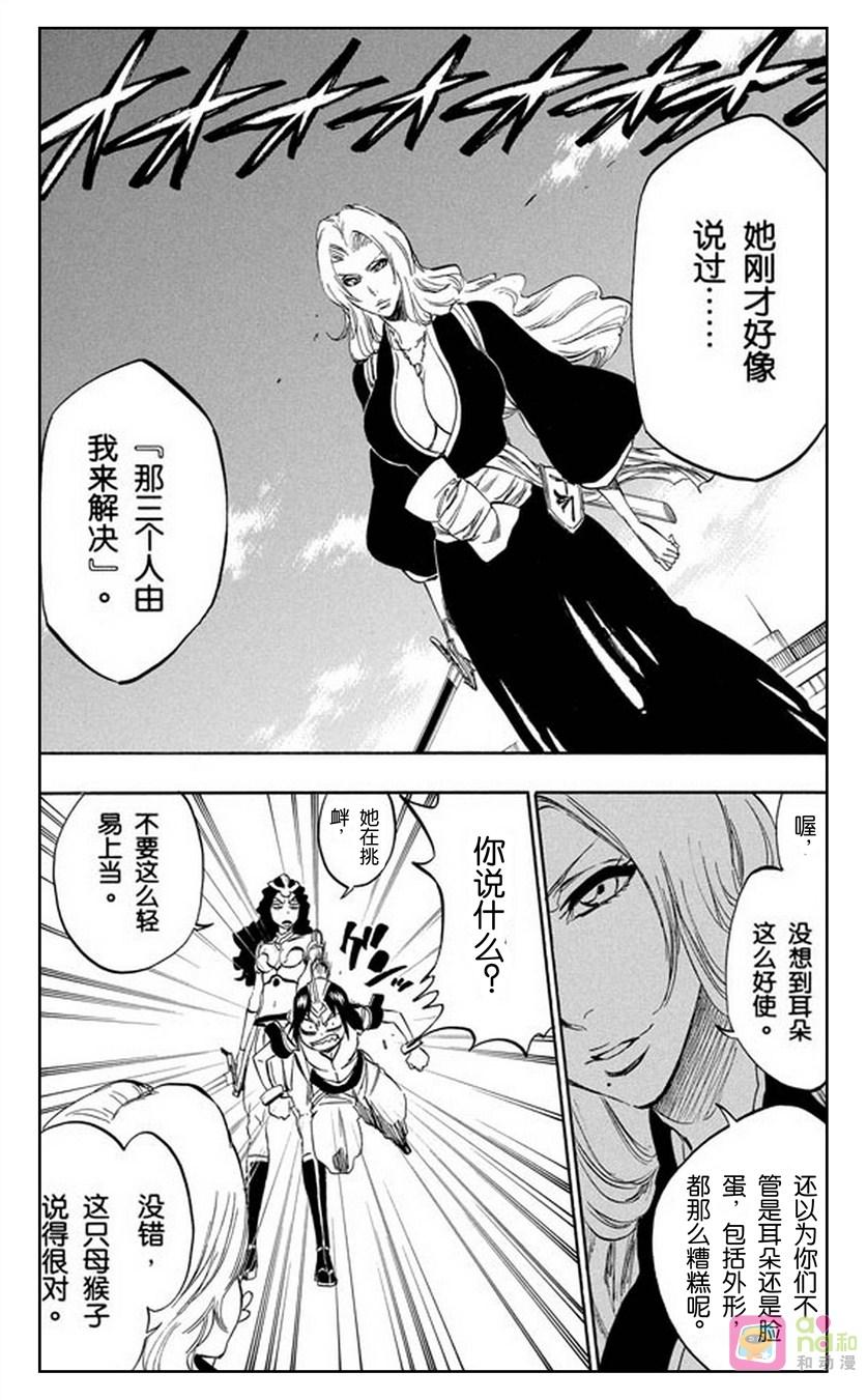 死神_境·界 第330话 第6页
