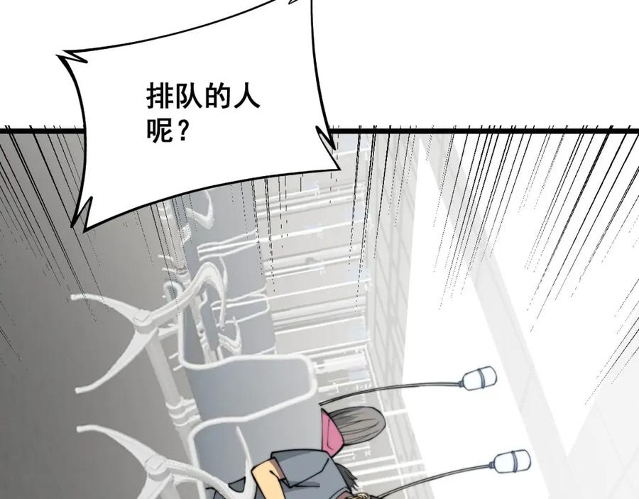 毒手巫医 第329话 闲言八卦 第42页