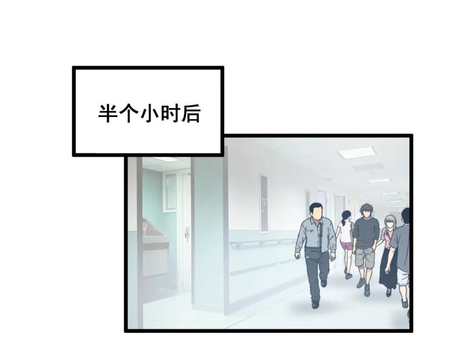 毒手巫医 第329话 闲言八卦 第38页