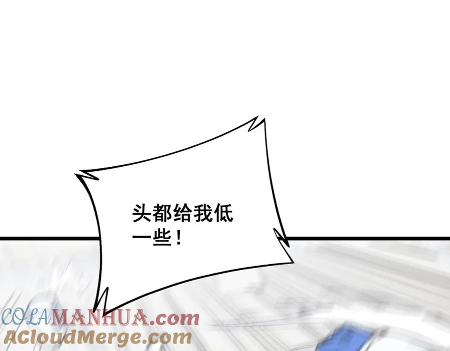 毒手巫医 第329话 闲言八卦 第57页