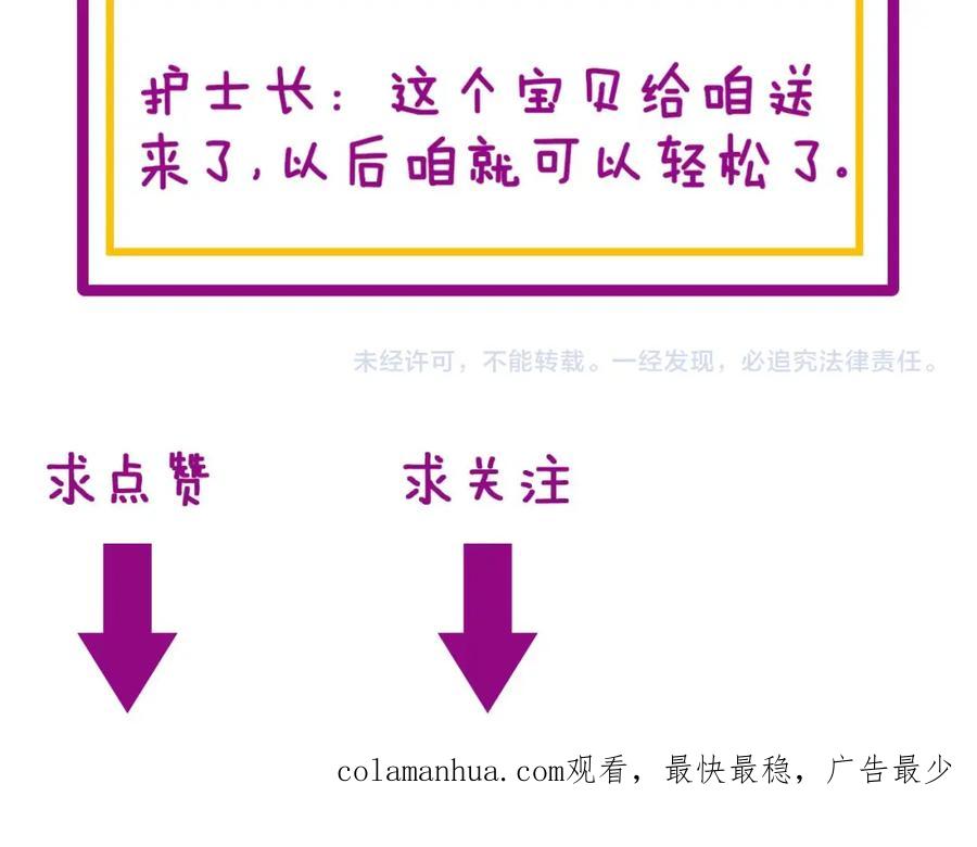 毒手巫医 第329话 闲言八卦 第128页