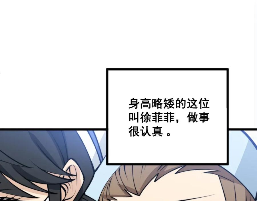 毒手巫医 第329话 闲言八卦 第83页