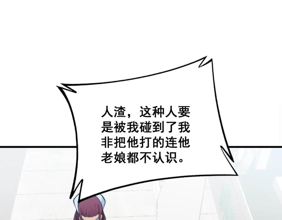 毒手巫医 第329话 闲言八卦 第107页