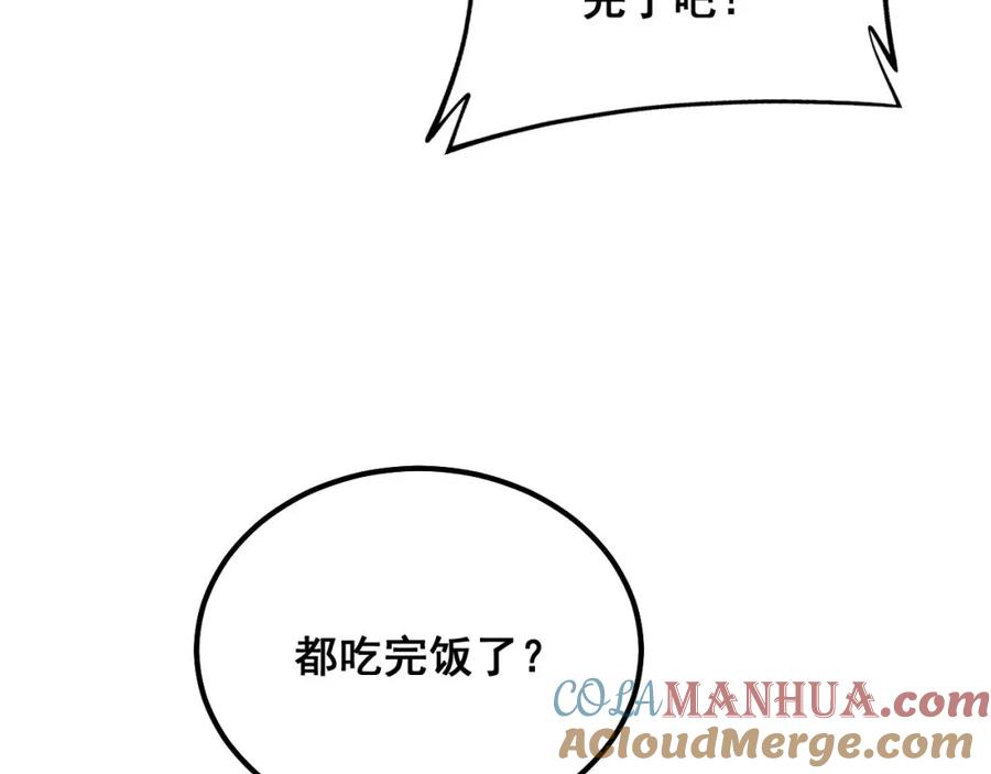 毒手巫医 第329话 闲言八卦 第45页