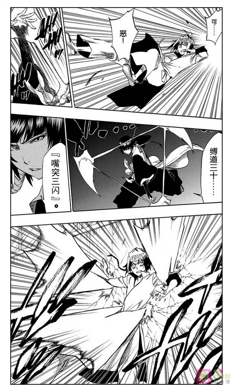 死神_境·界 第330话 第18页