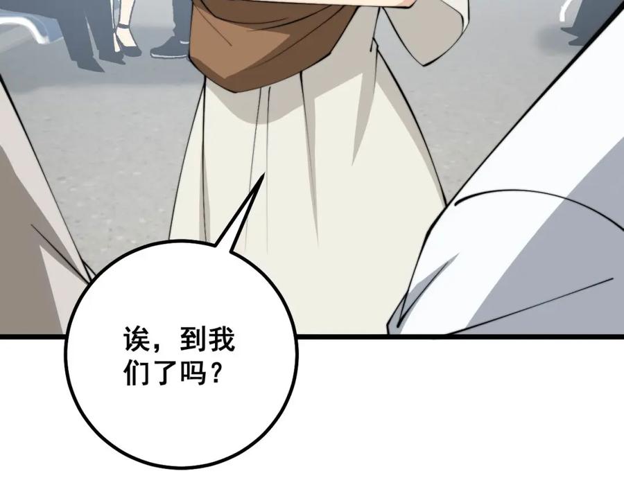 毒手巫医 第329话 闲言八卦 第16页