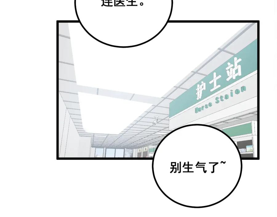 毒手巫医 第330话 莲医生 第112页