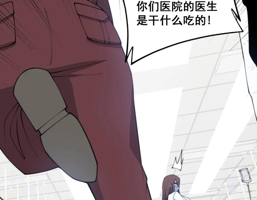 毒手巫医 第330话 莲医生 第64页
