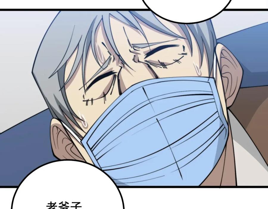 毒手巫医 第330话 莲医生 第16页