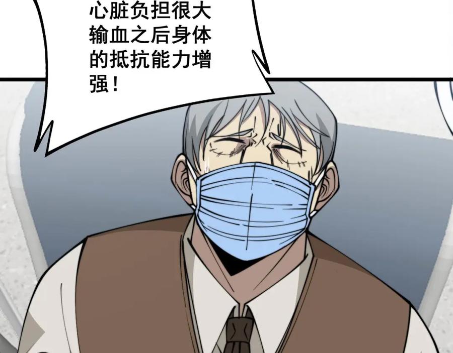 毒手巫医 第330话 莲医生 第94页