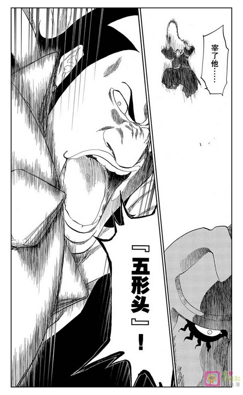 死神_境·界 第331话 第18页
