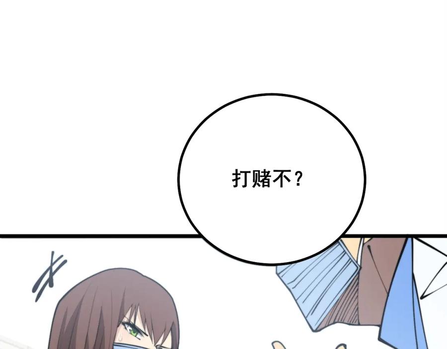 毒手巫医 第330话 莲医生 第102页